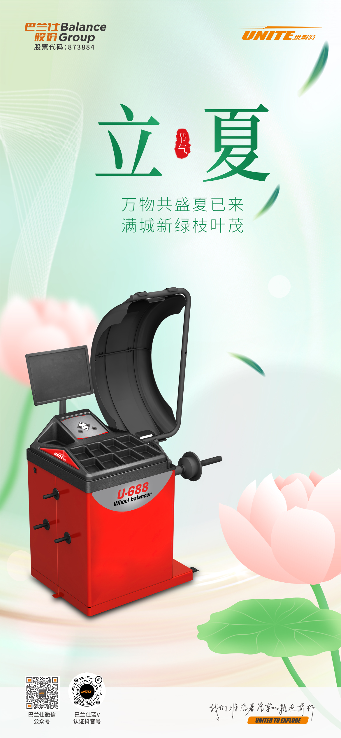 #立夏#万物共盛夏已来 满城新绿枝叶茂 - 上海巴兰仕