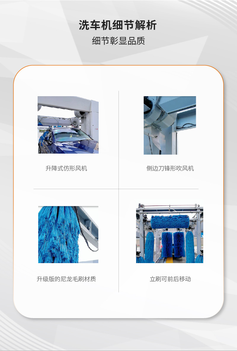 SD0900D隧道连续式洗车机