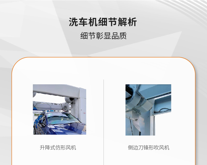 M-SD0900Q隧道连续式洗车机