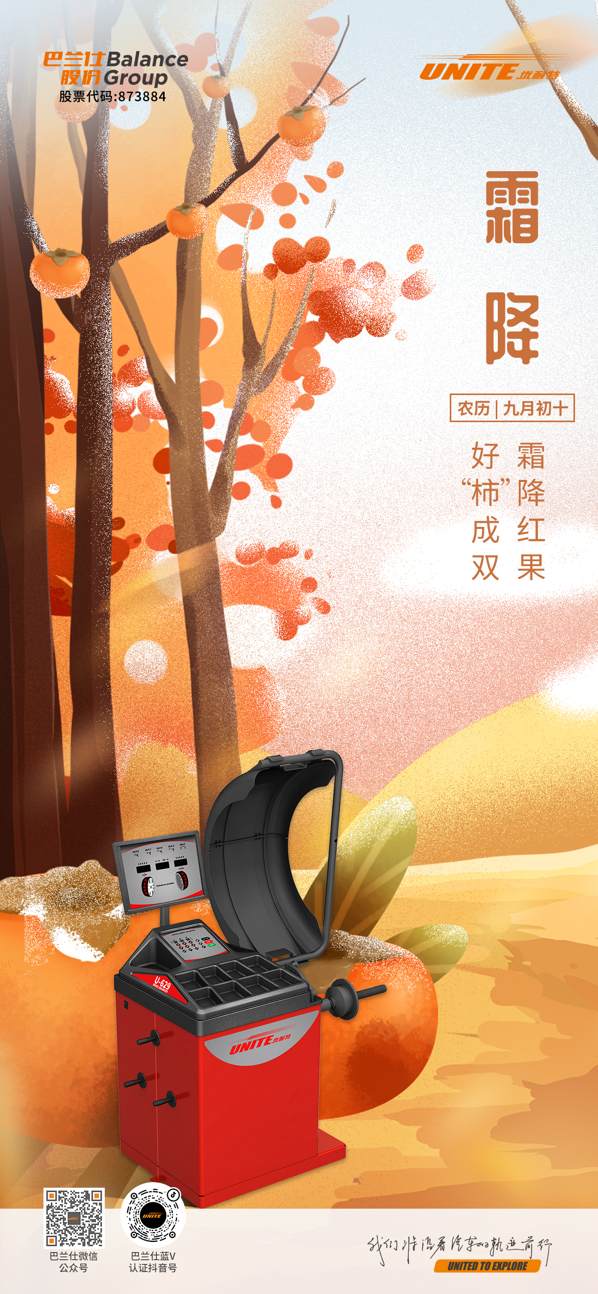 #霜降# ┣━•上海巴兰仕•━┫ 好