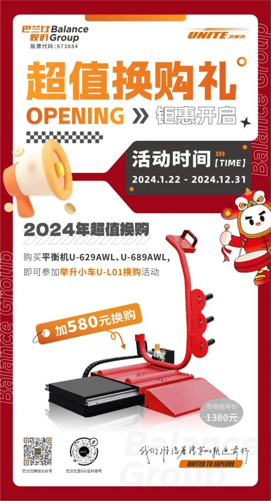 举升小车U L01