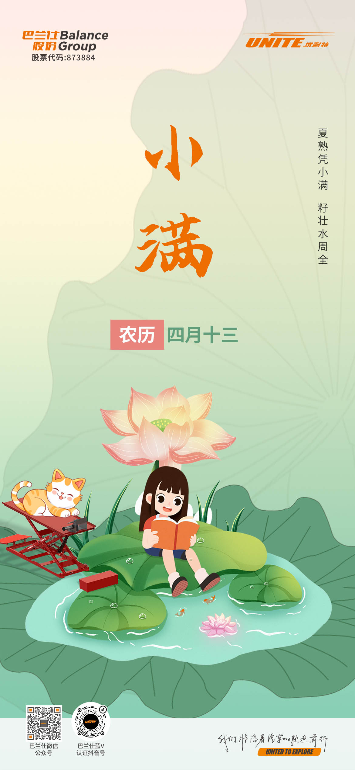 ＃小满＃┣━∙巴兰仕∙━┫ 夏熟凭小满 籽壮水周全1
