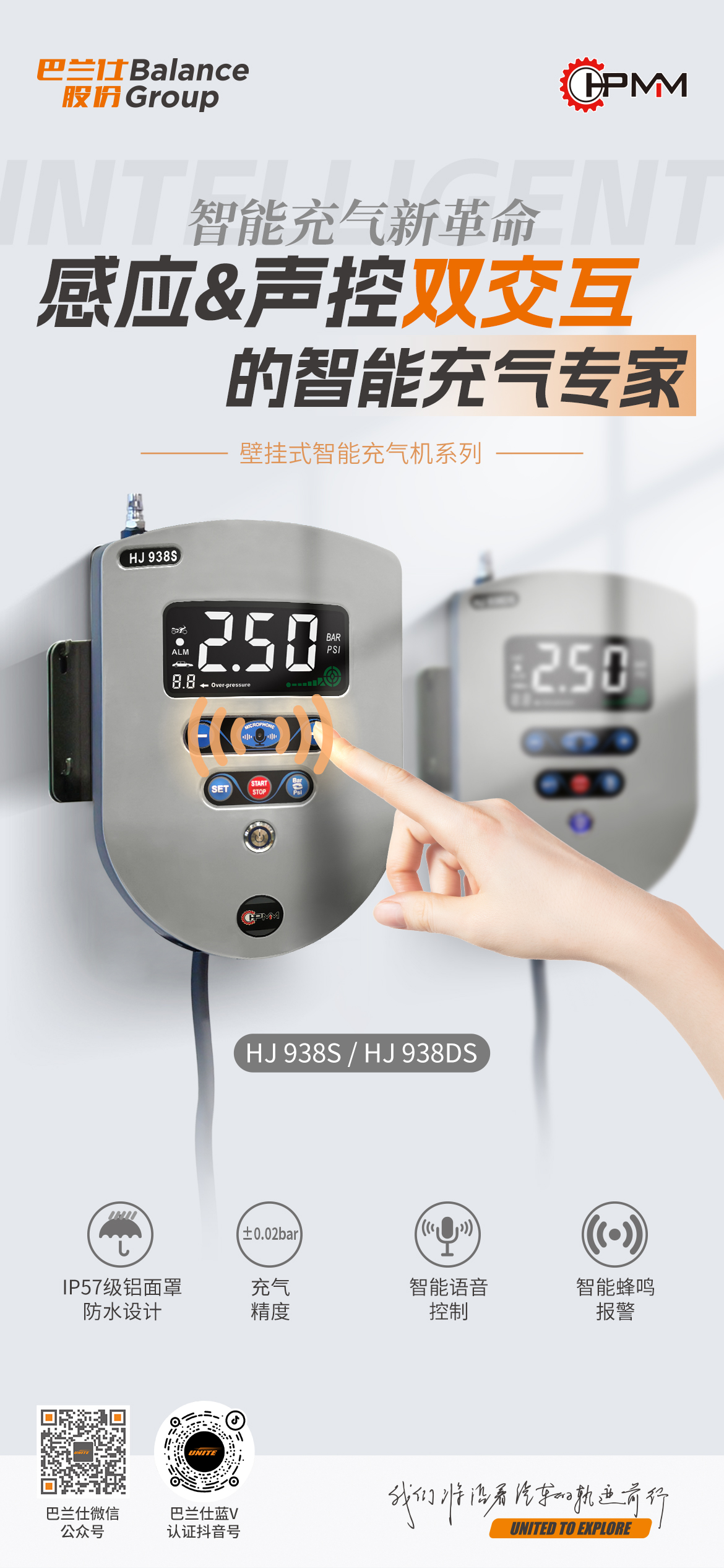 壁挂式充气机