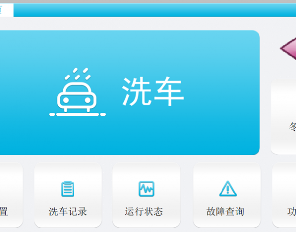 洗车机 | 冬季洗车机的日常养护-龙门往复式-LM530、U-XC530、M5580-G