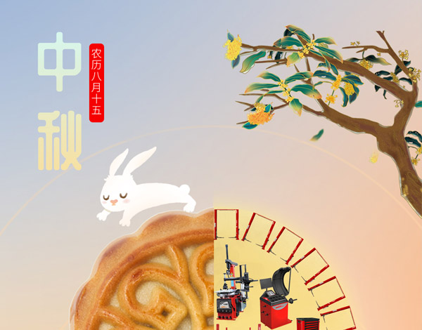 # 中秋 #┣━•上海巴兰仕•━┫ 花好月圆下 人月两团圆
